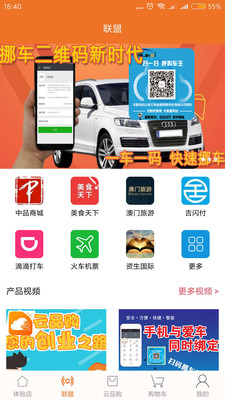 云品购图1