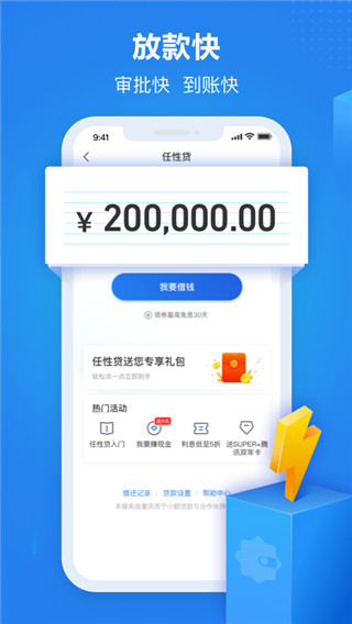 易付宝 安卓版v6.9.8 易付宝 安卓版v6.9.8