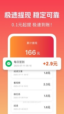 趣闻极速版图2