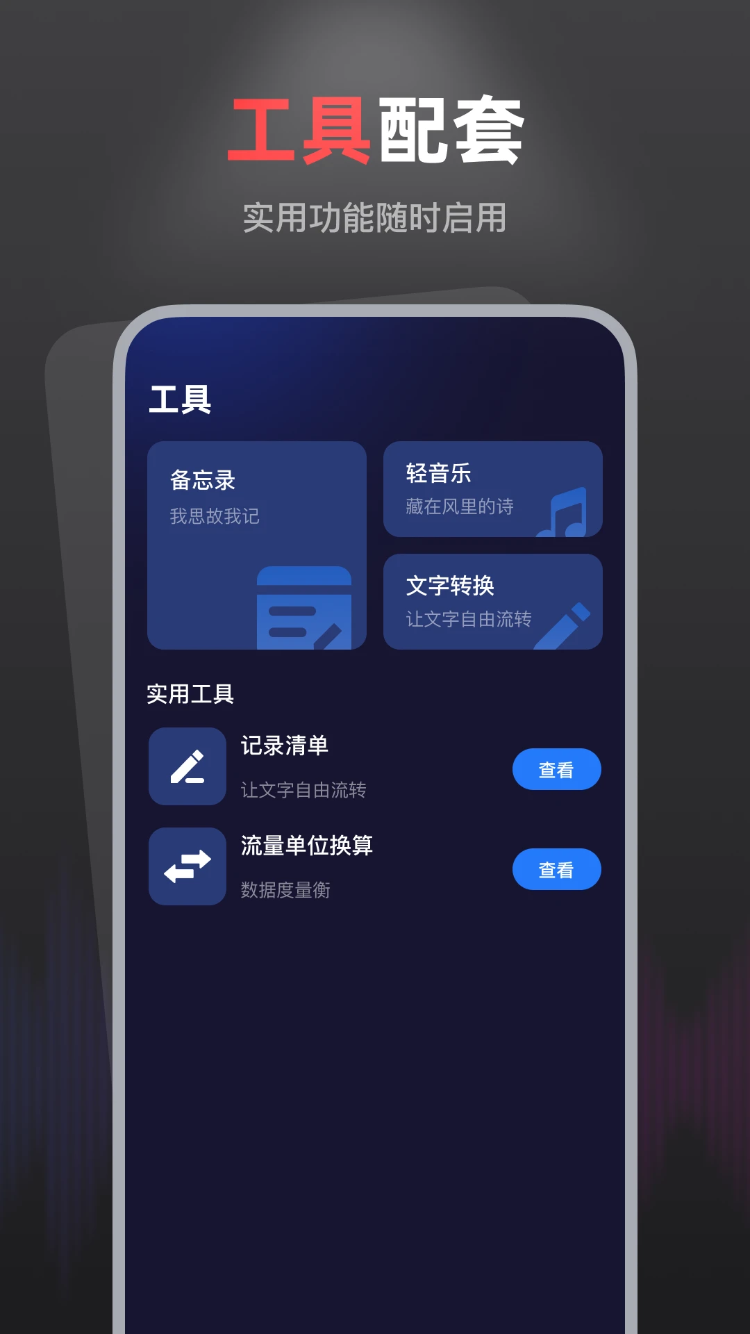 AO手机录音机图4