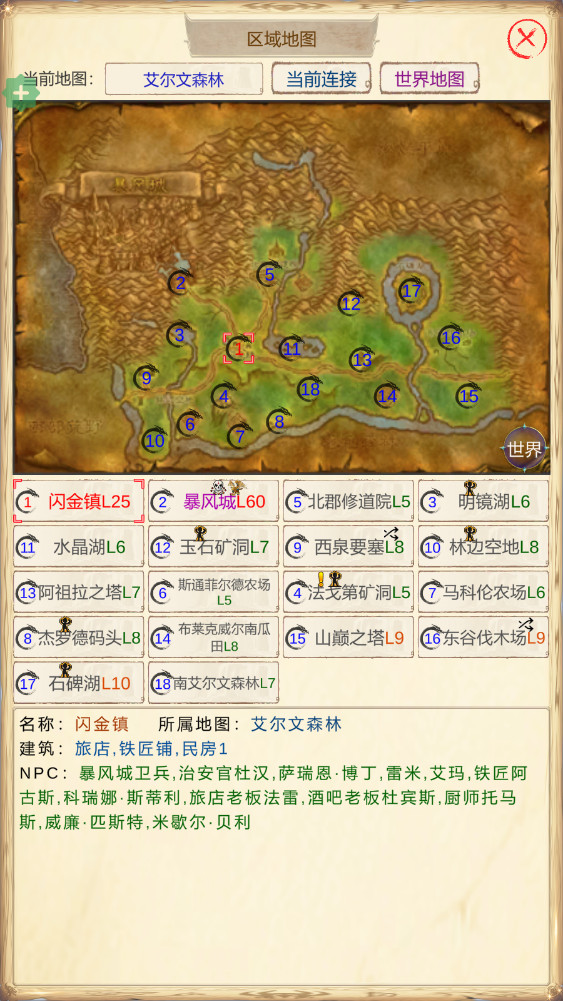 魔兽佣兵团2图4