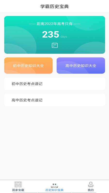 洪心历史要点记图4