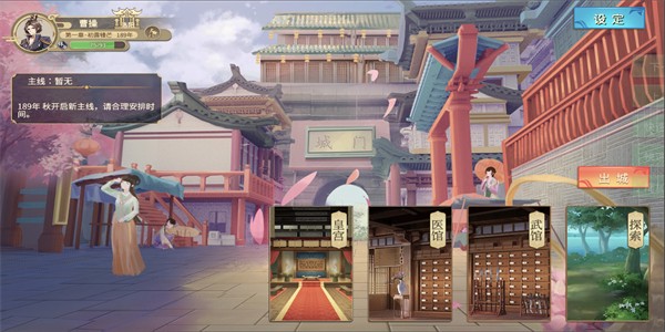 幻 想 曹 操 传 安 卓 版图2