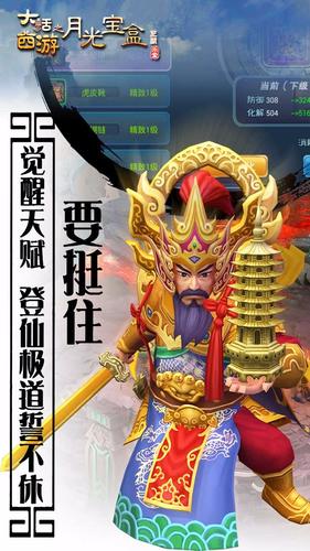 大话西游2单机版图1