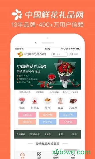 鲜花严选图3