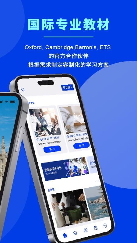 New TutorABC 新麦奇好学图2