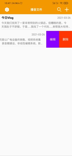 HY提词器(拍摄提词神器) v4.1 安卓手机版图3