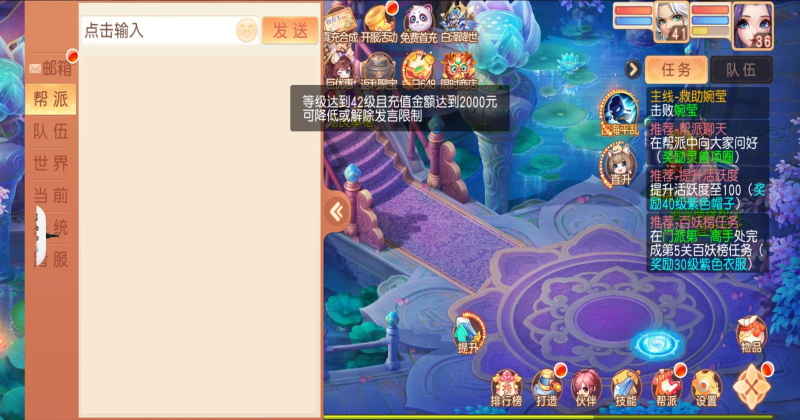 灵幻梦想图5
