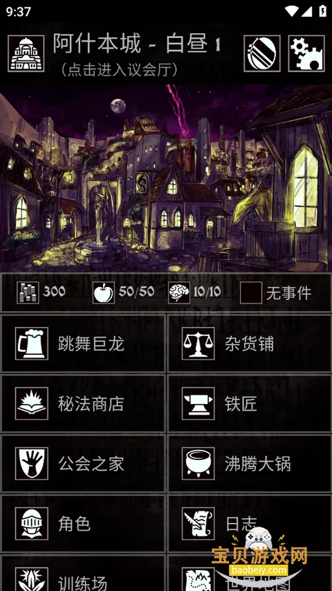 冷酷的任务图2