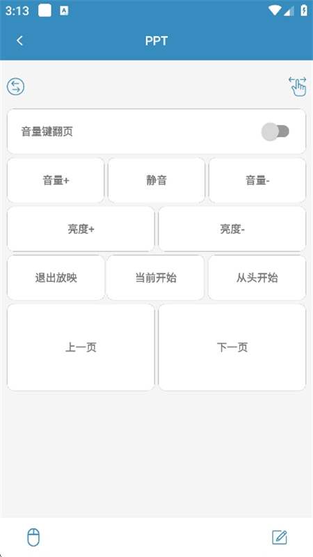 蓝牙遥控器图4