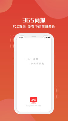 直采商城图1