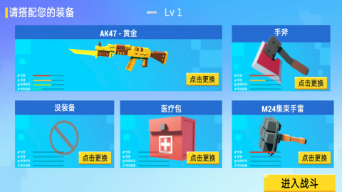 迷你英雄射击图2