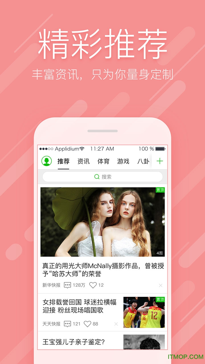 爱奇艺头条图3