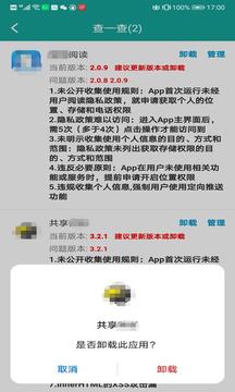 查APP 查APP