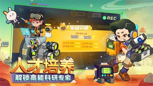 我是航天员 安卓版v1.0图1