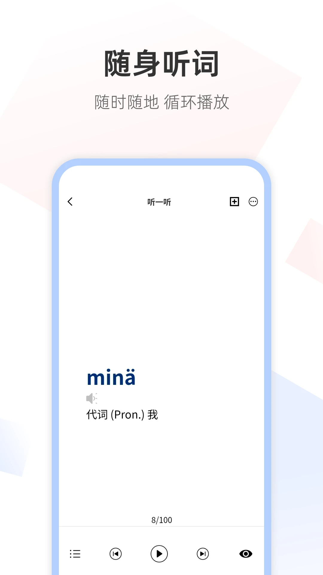 芬兰语翻译通图4