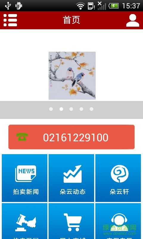 朵云轩图3