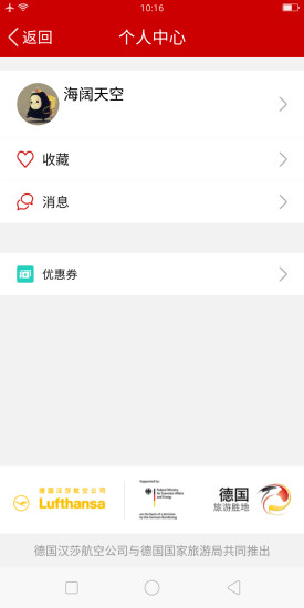 德国自驾购物图3