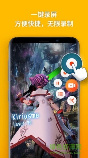 乐秀录屏大师vip图1