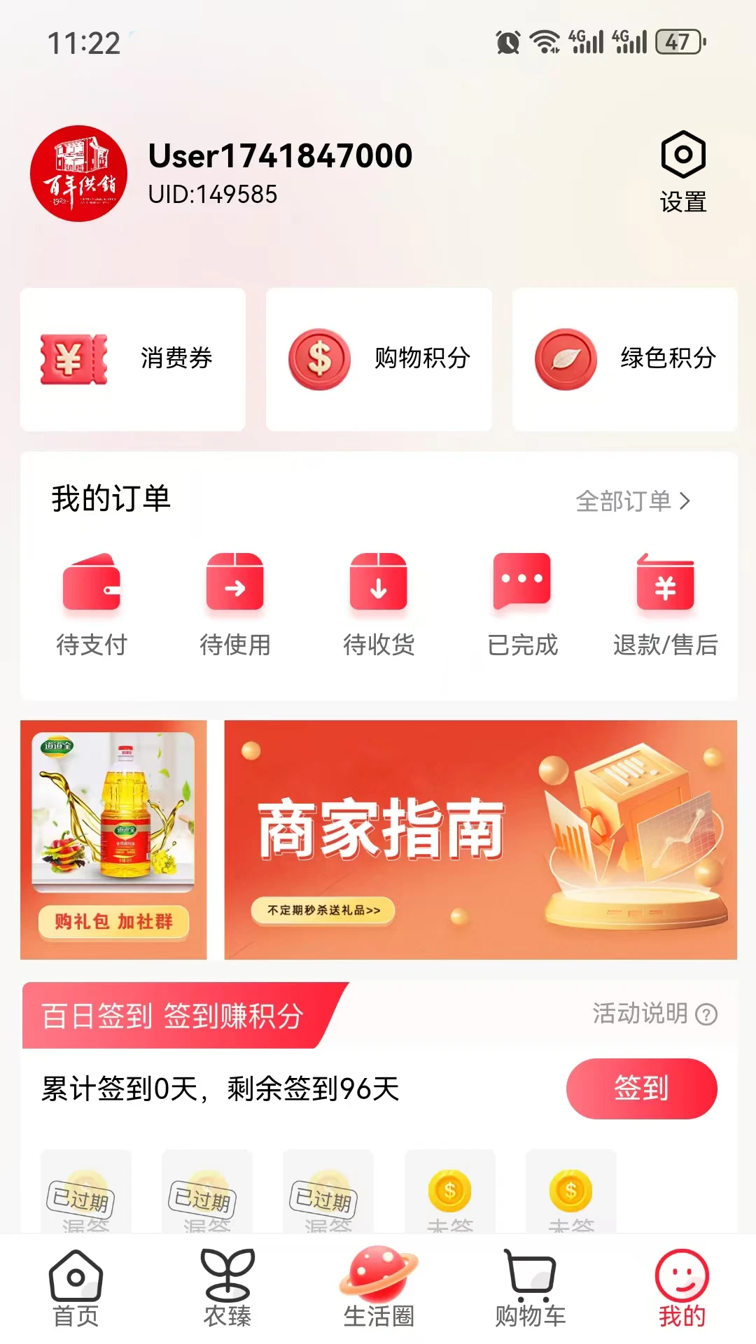 百年供销图3