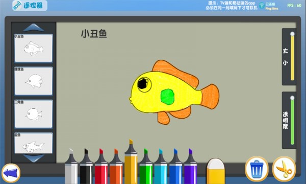 绘画水族馆(移动端)图1