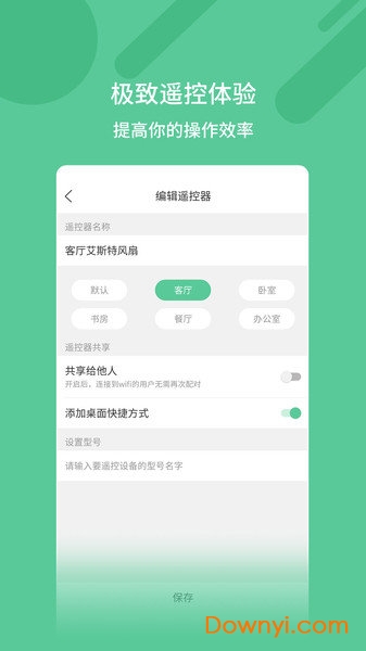 WiFi密码全能钥匙图2