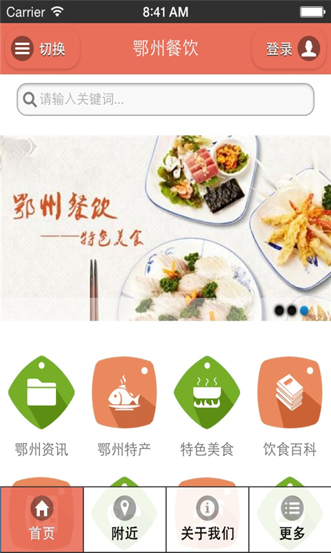 鄂州餐饮