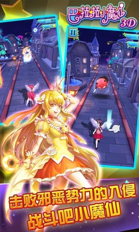 巴啦啦小魔仙3D图2