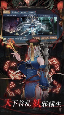 永夜魔君手游图1