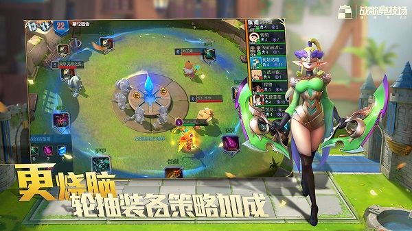 战歌竞技场PC客户端图2