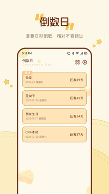我的日记录图3