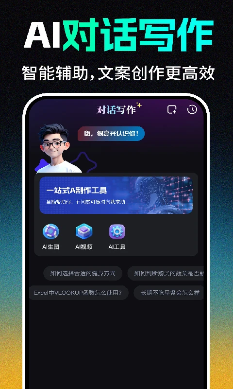 Deep视频AI生成