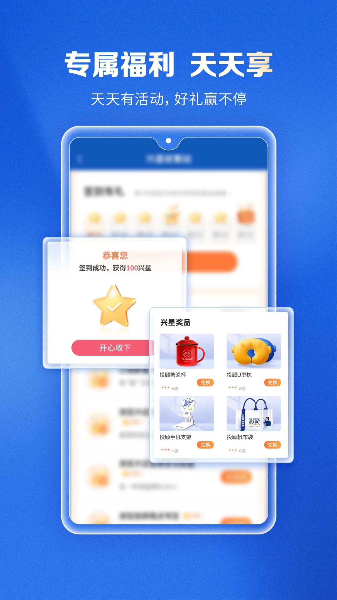 兴证全球基金