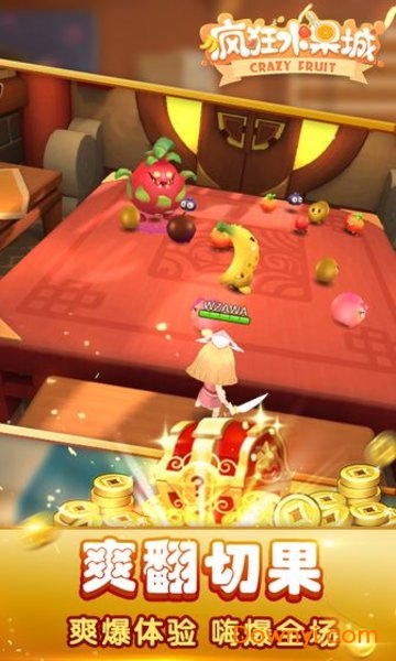 疯狂水果城图3