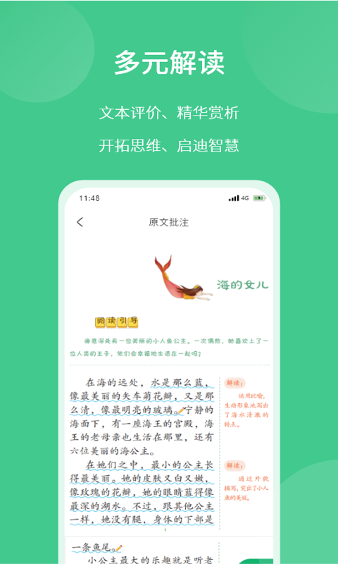 意小聪ios版图3