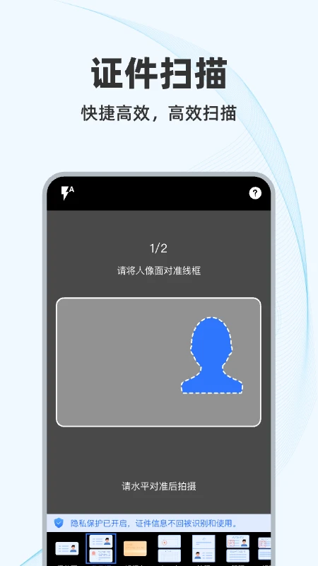 AI扫描狗图5