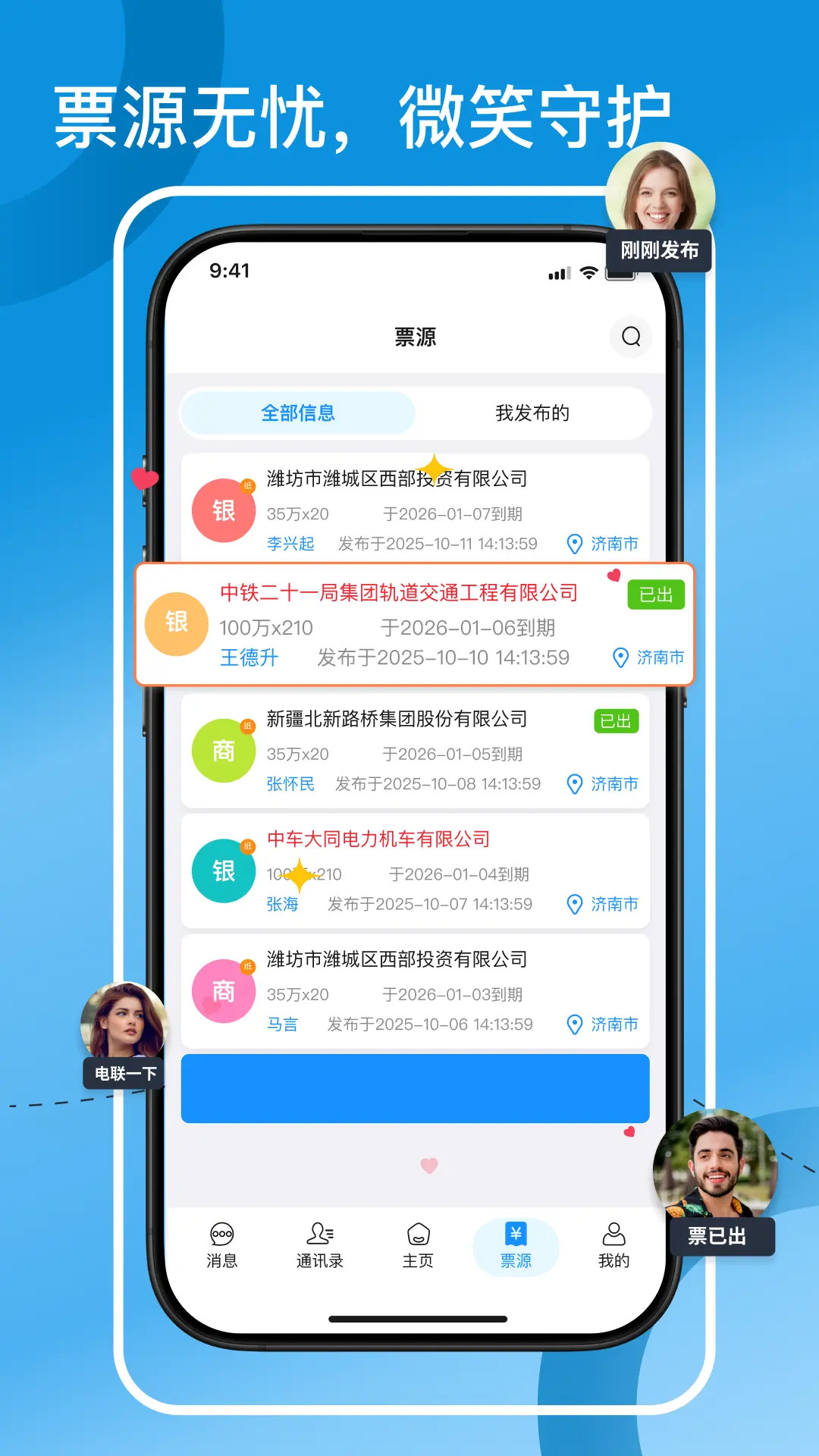 微笑金链