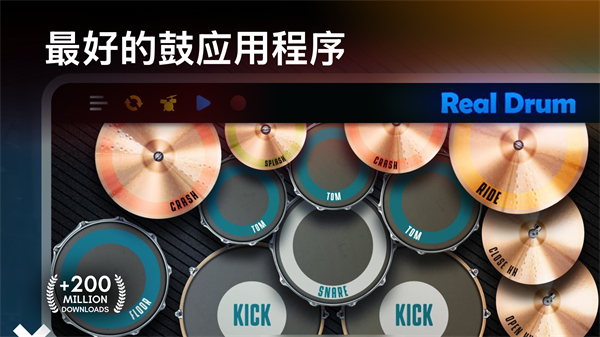 Real Drum安卓中文版