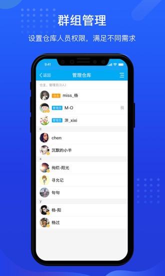 酷余工程库管app图3