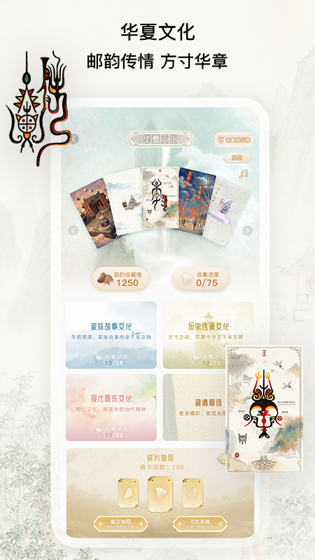 族聊图3