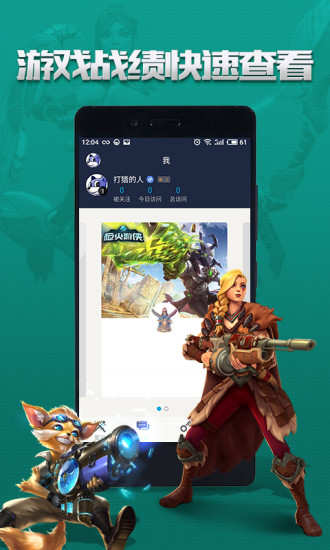 枪火游侠助手图4