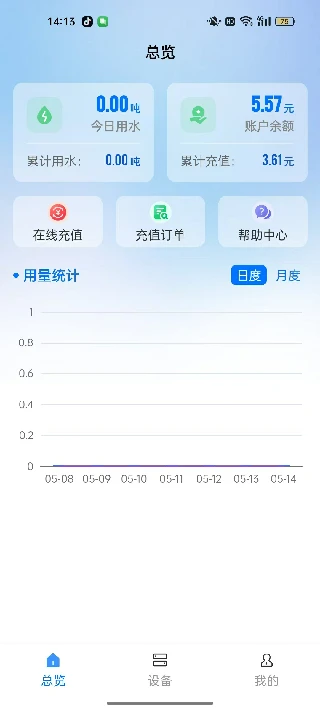 便携充值管理机图2