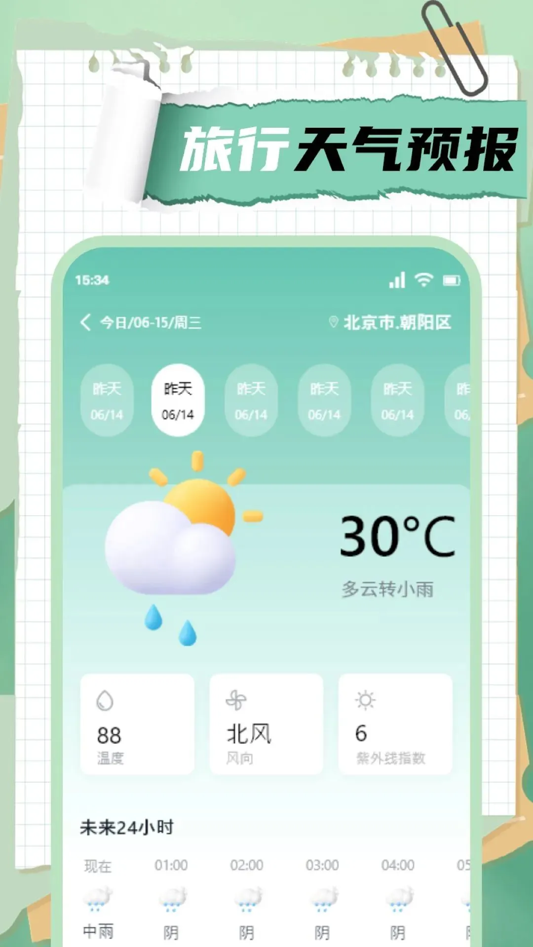 田园好时光游略图4