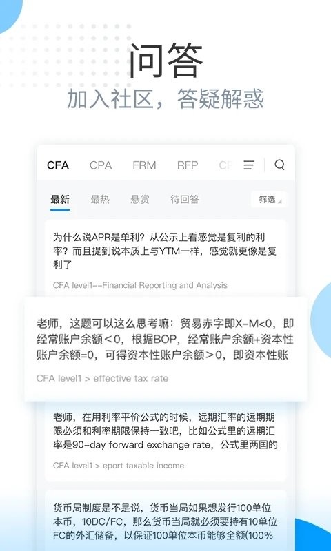 金程网校旗舰版图2
