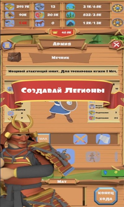 中世纪武士格斗小游戏(landrush)图1