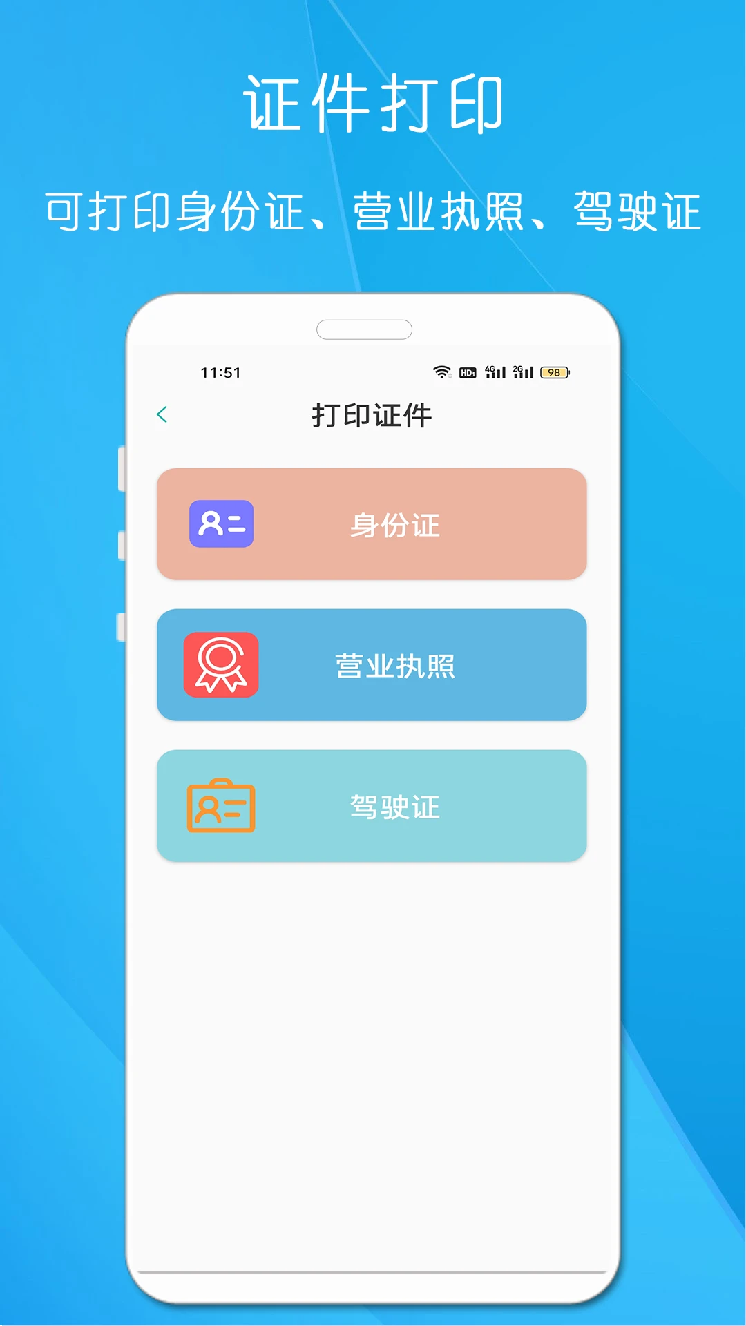 万能打印机 万能打印机
