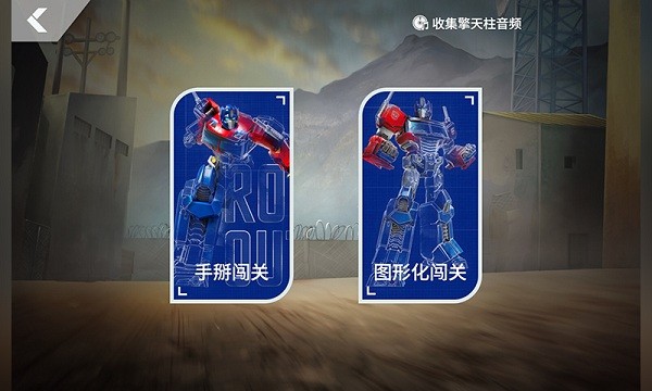 乐森擎天柱机器人精英版