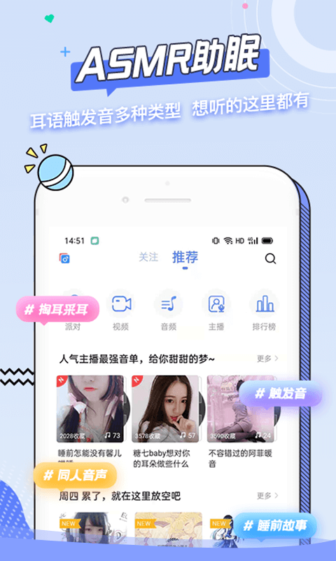 猫耳asmr最新版图1