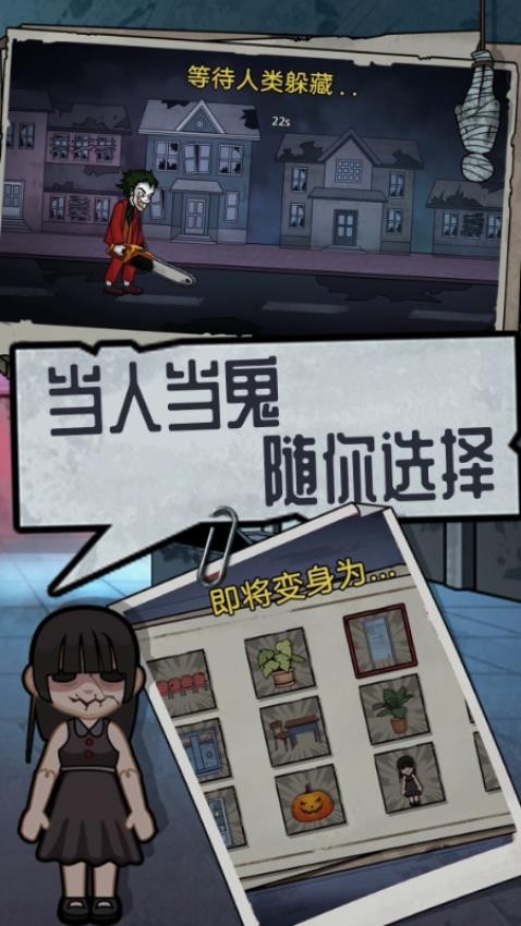 恐怖躺平模拟器图4