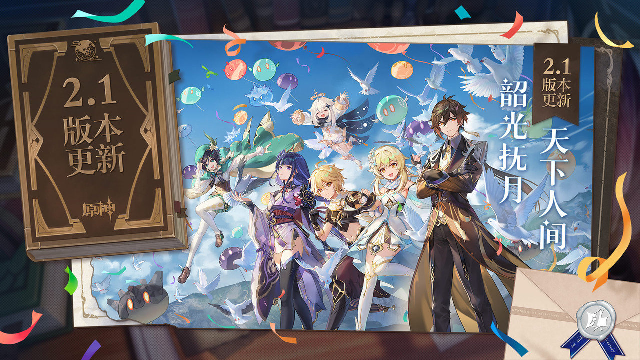 云原神下载官网入口图3